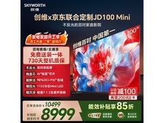 创维 JD100 Mini 电视京东特惠低至 6568.63 元