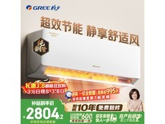 格力云佳Pro空调1.5匹钜惠