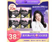 洁婷L码20条卫生巾，到手仅14.51元