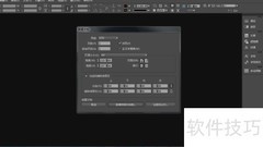 ID排版软件使用指南