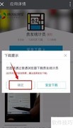 贵友钢化炉扫描软件手机版下载