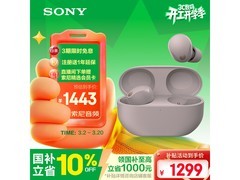 索尼WF-1000XM5降噪耳机限时特惠