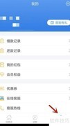 快易花密码修改方法