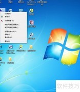 Win7远程桌面连接教程