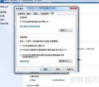 Win7远程桌面连接教程
