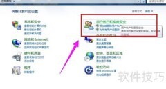 Win7远程桌面连接教程