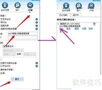 Win7远程桌面快速连接方法