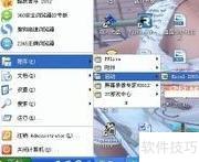 电脑维护小妙招