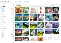iPhone照片恢复方法