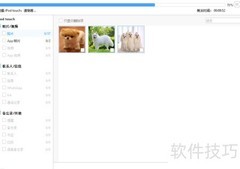 iPhone照片恢复方法