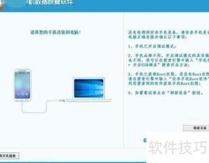 安卓手机误删照片恢复方法