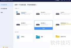误删照片如何快速恢复