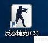 CS单机版房间密码设置方法