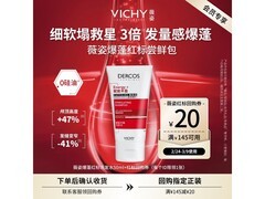 薇姿50ml洗发水，京东到手仅9.9元！