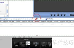 Camtasia Studio 6 录屏教程