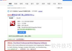Xmind账号注册失败怎么办