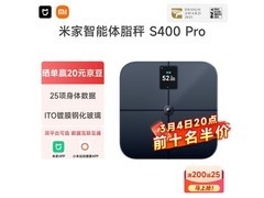米家25项体脂秤129元