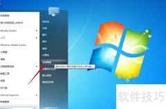 Win7语言栏显示与隐藏设置