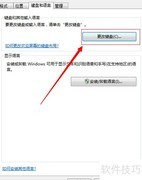 Win7语言栏显示与隐藏设置