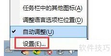 Win7语言栏无法启动解决方法