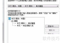 Win7语言栏无法启动解决方法