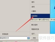 Win7语言栏消失的解决方法