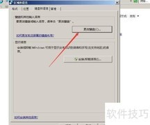 Win7语言栏消失的解决方法