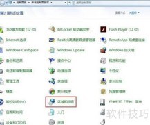 Win7找回语言栏方法