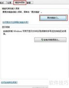 Win7找回语言栏方法