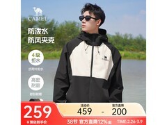 骆驼男士防风夹克直降200，到手185元