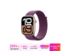 Apple Watch Series 10 46mm玫瑰金款直降500元