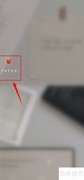 中华万年历主题设置教程