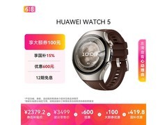 华为WATCH 5 46mm限时特惠