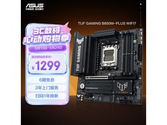 华硕B850M重炮手主板京东直降100元