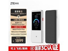 中兴MU5250 5G随身WiFi钛银版