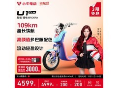 小牛电动U1 one京东促销，到手4349元