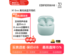 漫步者X1 EVO蓝牙耳机89元
