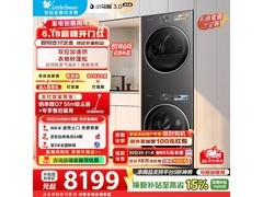 小天鹅小乌梅3.0洗烘套装京东大促