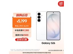 京东热售三星Galaxy S26 5G，低至4899元
