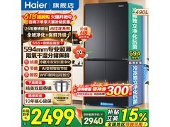 海尔小红花冰箱490L，到手仅2409元