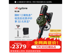 京东dyson V8无绳吸尘器，低至2159元