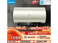 美的F8033 - JE6(HE)电热水器京东特惠