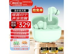 漫步者青木绿降噪耳机，到手仅247元