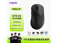 雷柏VT3 V2版游戏鼠标179元