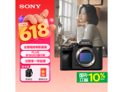 索尼A7 IV单机身直降2511元
