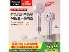 Panasonic松下花芯吹风机，到手低至493元