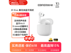 漫步者X1 EVO耳机，到手仅89元速抢！