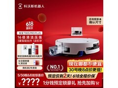 科沃斯T80S PRO PLUS扫拖机器人限时特惠
