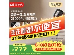 米家澎湃吸力车载吸尘器三台装