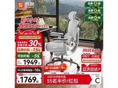 西昊C300二代Pro/Lite椅优惠购，省千元